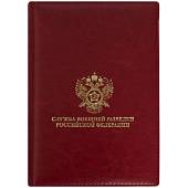Ежедневник с символикой СВР ( Служба внешней разведки ) РФ недатированный А5 152 л 17-20 бордовый (4302148) - ВОЕНТОРГ ТЫЛОВИК