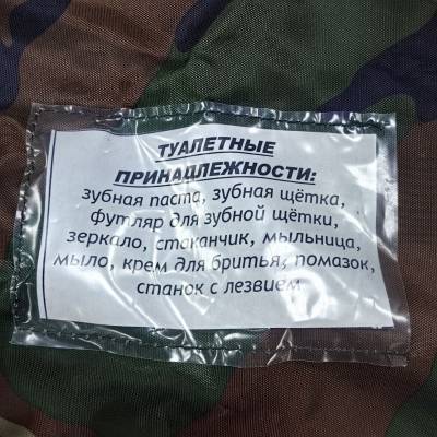 Тревожный чемодан ( рюкзак ) с укладкой ( несессером ) камуфлированный нато (3216004) - HAKKI.RU