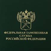Ежедневник с символикой ФТС ( Федеральная таможенная служба ) РФ недатированный А5 152 л 20-23 зеленый (4302153) - ВОЕНТОРГ ТЫЛОВИК