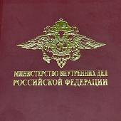 Ежедневник с символикой МВД ( Министерство внутренних дел ) РФ недатированный А5 152 л 21-24 темно-бордовый (4302161) - ВОЕНТОРГ ТЫЛОВИК
