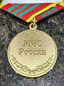 Медаль МЧС РОССИИ - За отличие в военной службе 3 степени ( 10 лет службы ) (2401127) - ВОЕНТОРГ ТЫЛОВИК