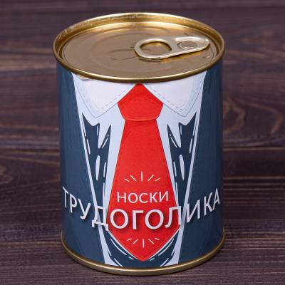 Носки в банке консервированные подарочные Носки трудоголика (4807211) - HAKKI.RU