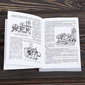 Книга ( учебник ) Маскировка / Инженерные войска (4317207) - ВОЕНТОРГ ТЫЛОВИК