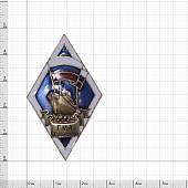 Знак нагрудный ( ромб ) об окончании ГМА им.С.О.Макарова закрутка (2301912) - ВОЕНТОРГ ТЫЛОВИК
