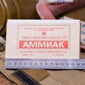 Аммиак раствор 10% 10 ампул 1 мл (3301019) - ВОЕНТОРГ ТЫЛОВИК