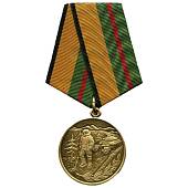 Медаль МО РФ - За разминирование (2401065) - ВОЕНТОРГ ТЫЛОВИК