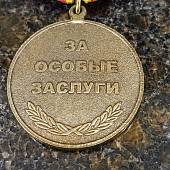 Медаль Ветеран КПСС / За особые заслуги (2401894) - ВОЕНТОРГ ТЫЛОВИК