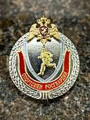 Знак нагрудный ФСВНГ ( Росгвардия ) РФ - ВОИН-СПОРТСМЕН 2 степени закрутка (2301368) - ВОЕНТОРГ ТЫЛОВИК