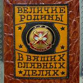 Фляга подарочная с символикой ГРУ ГШ ВС РФ / Величие Родины в ваших славных делах 20 OZ-600 мл коричневая (4608116) - ВОЕНТОРГ ТЫЛОВИК