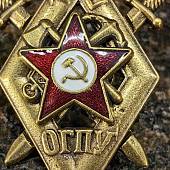 Знак нагрудный ( ромб ) ОГПУ закрутка (2305103) - ВОЕНТОРГ ТЫЛОВИК