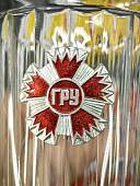Стакан граненый с символикой ГРУ ГШ ВС РФ (4609182) - ВОЕНТОРГ ТЫЛОВИК