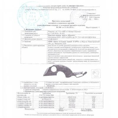 Нож туристический САРО ( SARO ) Коготь AUS6 в чехле (3917011) - HAKKI.RU