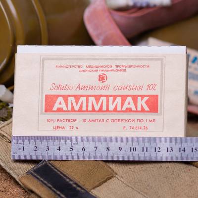 Аммиак раствор 10% 10 ампул 1 мл (3301019) - HAKKI.RU