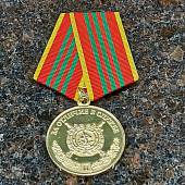 Медаль МВД РФ - За отличие в службе 3 степени ( 10 лет службы ) (2401189) - ВОЕНТОРГ ТЫЛОВИК
