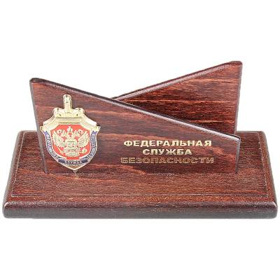 Визитница с символикой ФСБ РФ (эмаль) (4301044) - HAKKI.RU