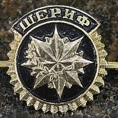 Кокарда Шериф малая золотистая (2105966) - ВОЕНТОРГ ТЫЛОВИК