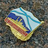 Знак нагрудный За дальний поход / ВМФ России / Корабль закрутка (2301158) - ВОЕНТОРГ ТЫЛОВИК