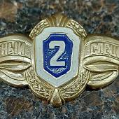 Знак нагрудный Классность рядовой состав 2 класс булавка (2301121) - ВОЕНТОРГ ТЫЛОВИК