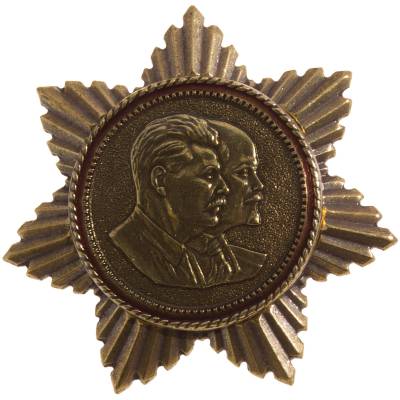 Знак нагрудный Звезда Ленин Сталин закрутка (2301865) - HAKKI.RU