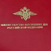 Ежедневник с символикой МВД ( Министерство внутренних дел ) РФ недатированный А5 136 л 19-22 золото темно-красный (4302903) - ВОЕНТОРГ ТЫЛОВИК