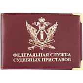 Обложка для удостоверения ФССП ( Федеральная служба судебных приставов ) РФ с уголками бордовая (4203028) - ВОЕНТОРГ ТЫЛОВИК