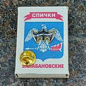 Знак фрачный Военная разведка ( Спецназ ) ВС  РФ / ГРУ ГШ ВС РФ ( мышь ) на пимсе (2302048) - ВОЕНТОРГ ТЫЛОВИК