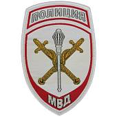 Нашивка ( шеврон ) на рукав Территориальные органы МВД России жаккардовая белая (2503241) - ВОЕНТОРГ ТЫЛОВИК