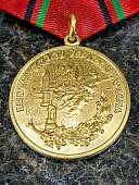 Медаль 20 лет Вывода войск из Афганистана 1989-2009 (2401941) - ВОЕНТОРГ ТЫЛОВИК