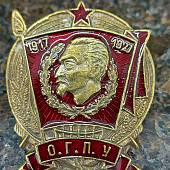 Знак нагрудный 10 лет О.Г.П.У. закрутка (2305093) - ВОЕНТОРГ ТЫЛОВИК