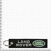 Брелок автомобильный марка LAND ROVER ( ЛЭНД РОВЕР ) вышитый полоса ( лента ) 13х3 черный (4402968) - ВОЕНТОРГ ТЫЛОВИК