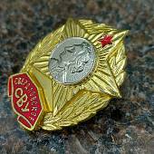 Знак нагрудный Свердловское СВУ ( Суворовское военное училище ) закрутка (2301914) - ВОЕНТОРГ ТЫЛОВИК