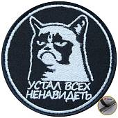 Нашивка ( шеврон патч patch ) тактическая Устал всех ненавидеть вышитая на липучке D-8 черная (2509057) - ВОЕНТОРГ ТЫЛОВИК