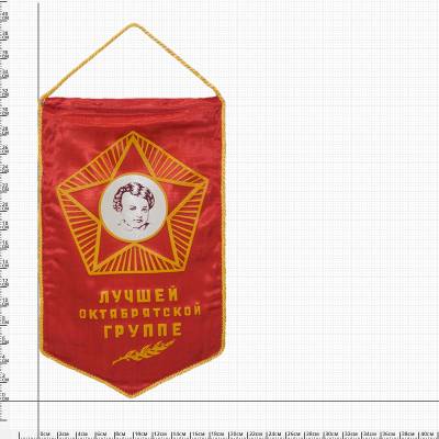 Вымпел большой Лучшей октябрятской группе оригинал красный (4504080) - HAKKI.RU