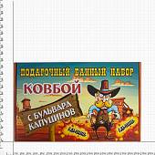 Набор для бани подарочный Ковбой (3550009) - ВОЕНТОРГ ТЫЛОВИК