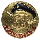 Знак нагрудный Череп в берете ОМОН круглый закрутка (2301213) - ВОЕНТОРГ ТЫЛОВИК