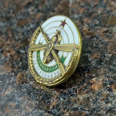 Знак нагрудный ОСАВИАХИМ за стрельбу закрутка (2305994) - HAKKI.RU