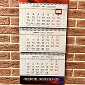 Календарь настенный ФСБ ( Федеральная служба безопасности ) России на 2025 год квартальный (4303123) - ВОЕНТОРГ ТЫЛОВИК