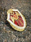 Знак нагрудный ФСВНГ ( Росгвардия ) РФ ОТЛИЧНИК СЛУЖБЫ в воинских частях (подразделениях) связи и автоматизации (2301647) - ВОЕНТОРГ ТЫЛОВИК