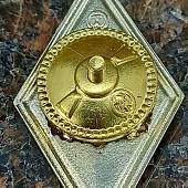 Знак нагрудный ( ромб ) МО РФ Об окончании Высшего военного училища ВУЗ закрутка (2301011) - ВОЕНТОРГ ТЫЛОВИК