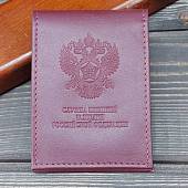 Обложка ( чехол ) для электронного пропуска ( пластиковой карты ) СВР России бордовая (4206007) - ВОЕНТОРГ ТЫЛОВИК