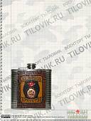 Фляга подарочная с символикой ГРУ ГШ ВС РФ / Звезда СССР / За боевое братство 16 OZ-480 мл (4608009) - ВОЕНТОРГ ТЫЛОВИК