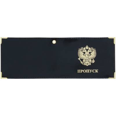 Обложка для пропуска с уголками черная (4203201) - HAKKI.RU
