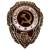 Знак нагрудный Отличный шофер закрутка (2305011) - HAKKI.RU Знак нагрудный Отличный шофер закрутка (2305011) - HAKKI.RU