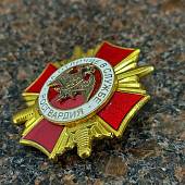 Знак нагрудный ( крест ) ФСВНГ ( Росгвардия ) РФ / За отличие в службе 1 степени ( 20 лет службе ) закрутка (2301327) - ВОЕНТОРГ ТЫЛОВИК