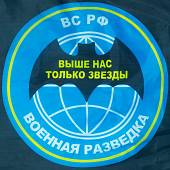 Флаг Военная разведка ВС РФ / Выше нас только звезды 90х135 (4701980) - ВОЕНТОРГ ТЫЛОВИК