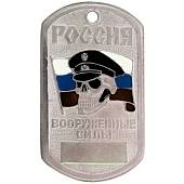 Жетон армейский ( военный ) личный Вооруженные силы России (2103031) - ВОЕНТОРГ ТЫЛОВИК