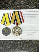 Медаль МО РФ - ЗА РАЗМИНИРОВАНИЕ ПАЛЬМИРЫ (2401405) - ВОЕНТОРГ ТЫЛОВИК