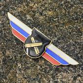 Знак должностной Командира отдельного дивизиона и ему равной воинской части закрутка (2309001) - ВОЕНТОРГ ТЫЛОВИК
