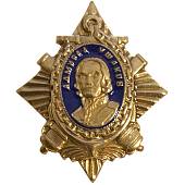 Знак нагрудный Адмирал Ушаков закрутка (2301860) - ВОЕНТОРГ ТЫЛОВИК