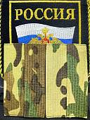 Фальш-погоны ( фальш погоны муфта ) ВС РФ полевые камуфлированные Генерал-полковник мультикам (2214114) - ВОЕНТОРГ ТЫЛОВИК
